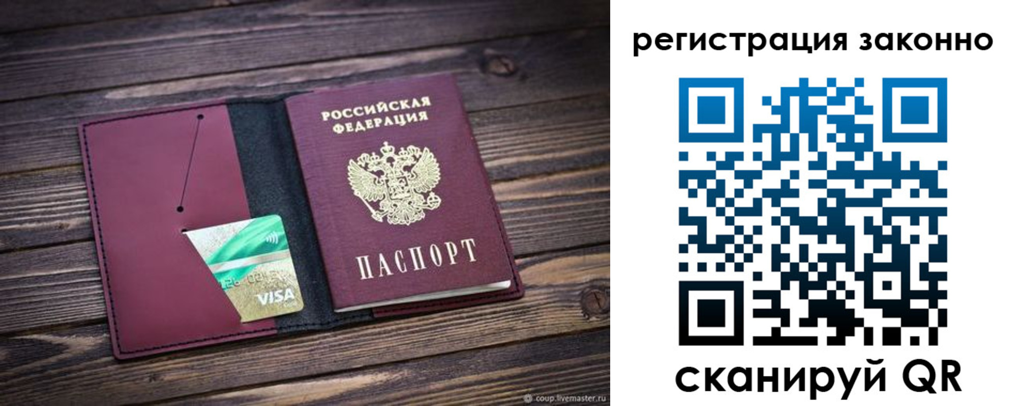 временная регистрация поиск в Боре