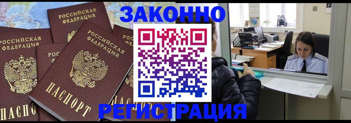 регистрация для школы в Боре