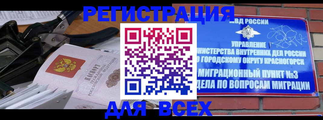 временная регистрация госуслуги в Боре