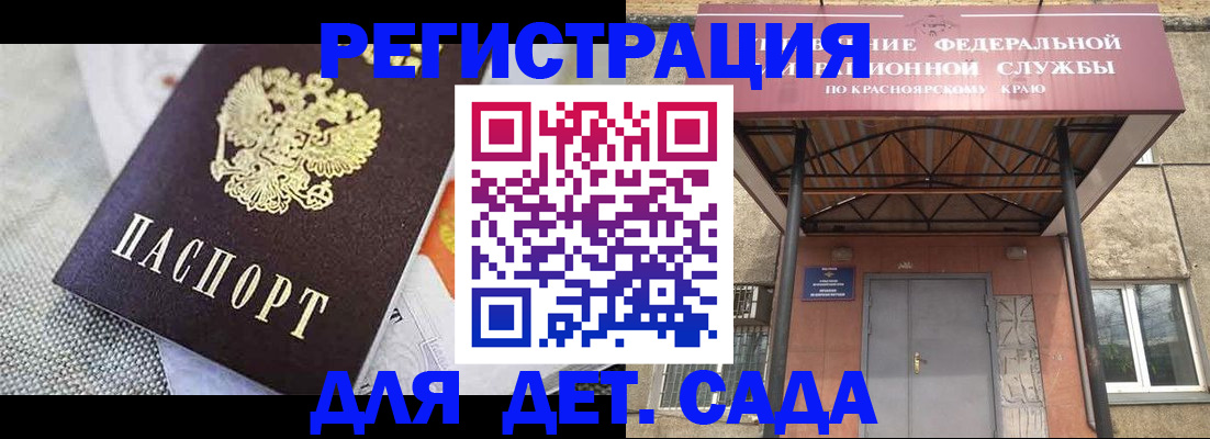 временная регистрация недорого в Боре